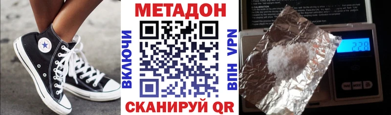 Купить где  Владивосток  МЕТАДОН кристалл 
