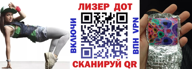 Купить  Владивосток  Наркотические марки 1,8мг 